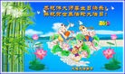 Published on 5/11/2013 ֹ,󷨵ӹʦ𻪵編ִգ17
