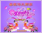 Published on 5/11/2013 ֹ,󷨵ӹʦ𻪵編ִգ17
