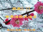 Published on 5/11/2013 ֹ,󷨵ӹʦ𻪵߷ִգ20
