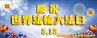 Published on 5/11/2013 ֹ,󷨵ӹʦ𻪵߷ִգ20
