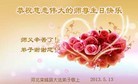 Published on 5/13/2013 ֹ,ʯׯ󷨵ӹʦ𻪵߷ִ(29)
