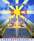 Published on 5/11/2013 ֹ,½󷨵ӹʦ𻪵編ִ(41)
