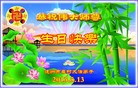 Published on 5/11/2013 ֹ,󷨵ӹʦ𻪵編ִգ23

