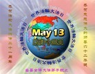 Published on 5/12/2013 ֹ,󷨵ӹʦ𻪵߷ִգ20
