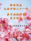 Published on 5/11/2013 ֹ,½󷨵ӹʦ𻪵編ִ(41)
