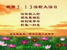 Published on 5/11/2013 ֹ,ҵ󷨵ӹʦ𻪵編ִգ47
