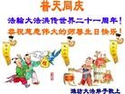 Published on 5/13/2013 ֹ,Ϋ󷨵ӹʦ𻪵߷ִ(28)
