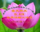 Published on 5/11/2013 ֹ,½󷨵ӹʦ𻪵߷ִգ41
