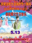 Published on 5/11/2013 ֹ,½󷨵ӹʦ𻪵߷ִգ45
