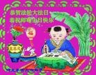 Published on 5/12/2013 ֹ,ӱ󷨵ӹʦ𻪵߷ִգ24

