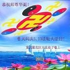 Published on 5/11/2013 ֹ,󷨵ӹʦ𻪵߷ִգ31
