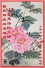 Published on 5/11/2013 ֹ,Ϻ󷨵ӹʦ𻪵߷ִգ29
