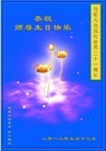 Published on 5/11/2013 ֹ,ϴ󷨵ӹʦ𻪵߷ִգ9
