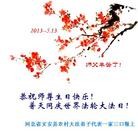 Published on 5/12/2013 ֹ,󷨵ӹʦ𻪵߷ִգ25

