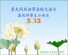 Published on 5/12/2013 ֹ,󷨵ӹʦ𻪵߷ִգ25
