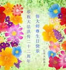 ֹ,մ󷨵ӹʦ𻪵ߴ󷨺鴫ʮ(20)
