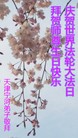 ֹ,󷨵ӹʦ𻪵ߴ󷨺鴫ʮ(19)
