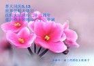 ֹ,д󷨵ӹʦ𻪵ߴ󷨺鴫ʮ(20)
