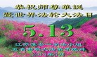 ֹ,մ󷨵ӹʦ𻪵ߴ󷨺鴫ʮ(21)
