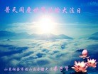 ֹ,ɽ󷨵ӹʦ𻪵ߴ󷨺鴫ʮ(22)
