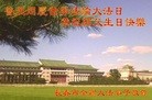 ֹ,󷨵ӹʦ𻪵ߴ󷨺鴫ʮ(20)
