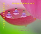 ֹ,ϴ󷨵ӹʦ𻪵ߴ󷨺鴫ʮ(22)
