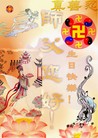 ֹ,մ󷨵ӹ編ִʦ𻪵(25)
