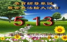 ֹ,մ󷨵ӹʦ𻪵ߴ󷨺鴫ʮ(20)
