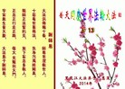 ֹ,󷨵ӹʦ𻪵ߴ󷨺鴫ʮ(21)
