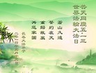 ֹ,󷨵ӹش󷨺鴫ʮʦ𻪵(27)
