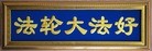 ֹ,󷨵ӹش󷨺鴫ʮʦ𻪵(27)
