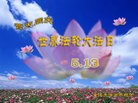 ֹ,󷨵ӹʦ𻪵ߴ󷨺鴫ʮ(29)
