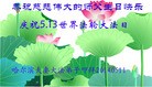 ֹ,󷨵ӹ編ִʦ𻪵(26)

