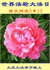 ֹ,󷨵ӹ編ִʦ𻪵(19)
