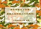 ֹ,Ϻ󷨵ӹ編ִʦ𻪵(27)
