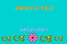 ֹ,󷨵ӹ編ִʦ𻪵(19)

