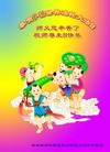 ֹ,󷨵ӹ編ִʦ𻪵(21)
