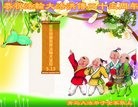 ֹ,ൺ󷨵ӹ編ִʦ𻪵(18)
