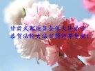ֹ,󷨵ӹ編ִʦ𻪵(19)