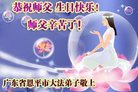 ֹ,㶫󷨵ӹ編ִʦ𻪵(23)