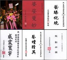 ֹ,̨۶ӭϡҪʢޣͼ - ִ - minghui.org