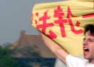 11/20/2001发表.36名西人法轮功学员在天安门举真善忍横幅请愿遭拘捕