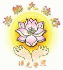 Published on 1/15/2002 Art Design: Falun Dafa Is Good