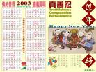 Published on 12/27/2002 A New Year Calendar Design