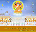 Published on 1/28/2006 Falun Dafa Practitioners in China Wish Master Happy Chinese New Year (3)