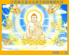 Published on 1/28/2006 Falun Dafa Practitioners in China Wish Master Happy Chinese New Year (3)