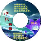 Published on 8/28/2002 Truth-Clarifying CD Covers Designed by Practitioners in China
