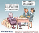 Cartoon: Kidnapping and ransom are my rights. Left: Your company still has five practitioners left. Hand over the money and the people then you'll be ok, or your boss will be in a big trouble. These are Jiang Zemin's orders. Right: Not only do you arrest