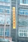 Truth-Clarifying Banners Hang from Tall Buildings in Northern China on May 19, 2002 