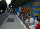 Published on 8/22/2004 On August 20, 2004, the third anniversary of Vancouver Falun Gong Practitioners’ continuous 24-hour-a-day, each day of the year’s appeal in front of the Chinese Consulate, Vancouver Practitioners held a candlelight vigil.